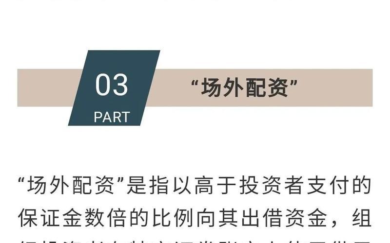 股票配资客户要改合作请提前通知-第1张图片-金银屋