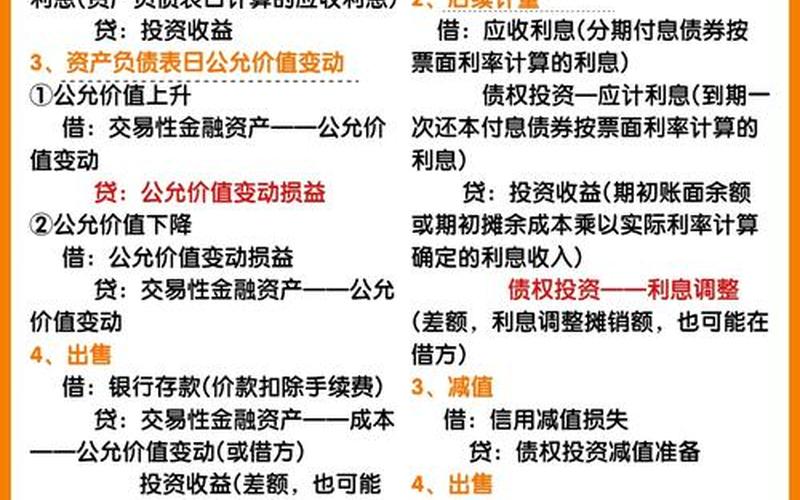 缴纳的股息红利分录，缴纳的股息红利分录怎么写-第1张图片-金银屋