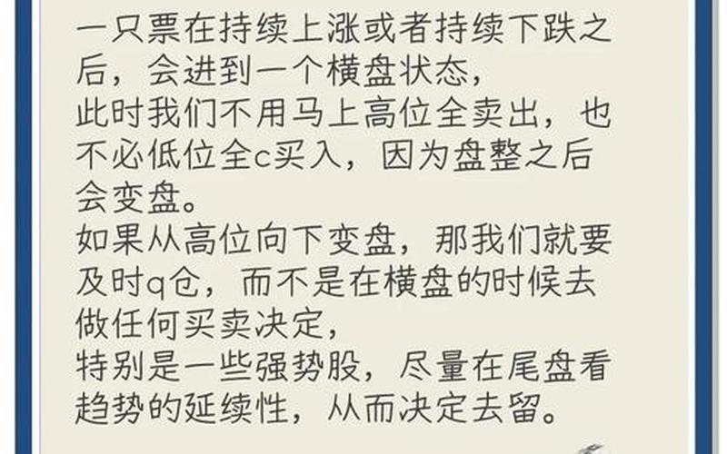 炒股配资短线获利技巧-第1张图片-金银屋