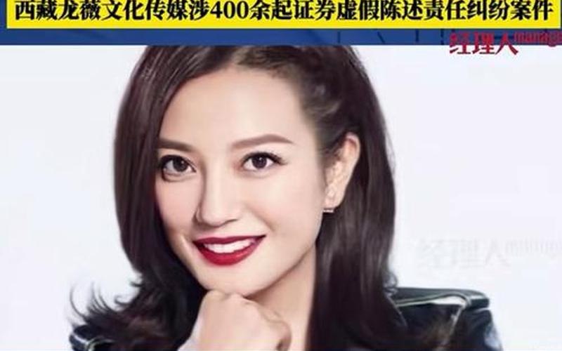 赵薇连退多公司实控人，嘉实基金管理公司-第1张图片-金银屋