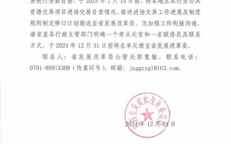 单位内部股市调整通知-第1张图片-金银屋 单位内部股市调整通知-第1张图片-金银屋