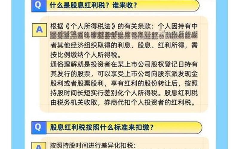 股息红利申报条件,股息红利申报条件包括-第1张图片-金银屋 股息红利申报条件,股息红利申报条件包括-第1张图片-金银屋