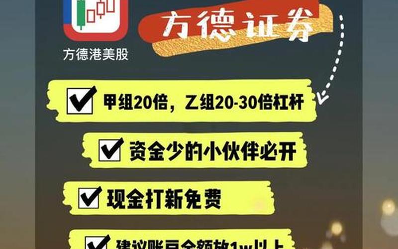 多个券商开户打新-第1张图片-金银屋
