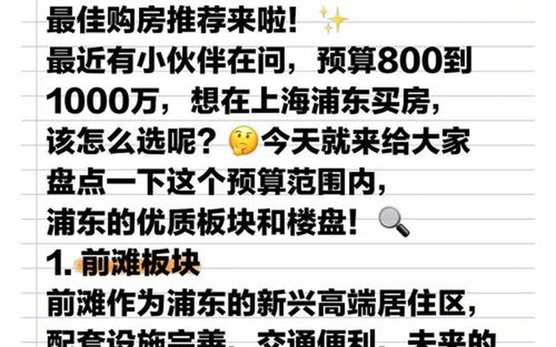 浦东建投配资炒股行情分析-第1张图片-金银屋