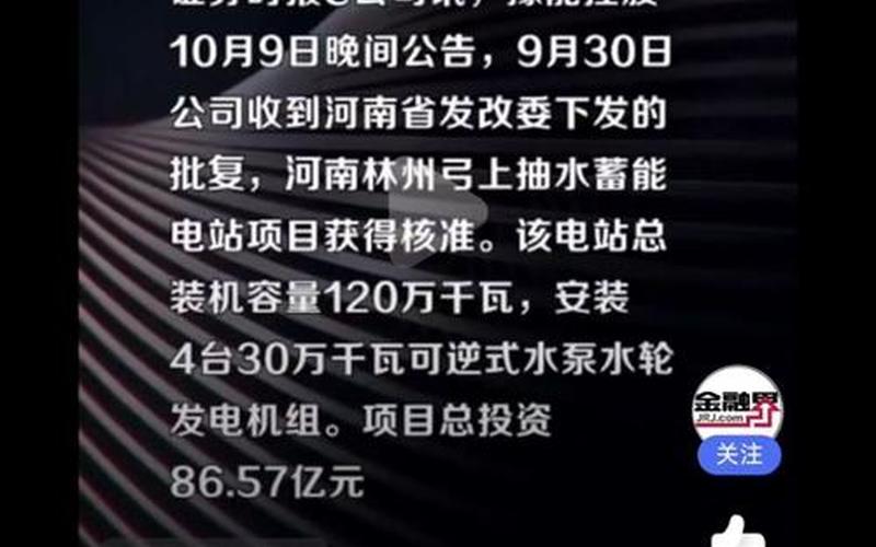 豫能控股股息率，豫能控股和华为公司最新公告-第1张图片-金银屋