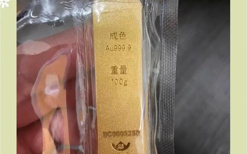 银行投资金条今日-第1张图片-金银屋 银行投资金条今日-第1张图片-金银屋