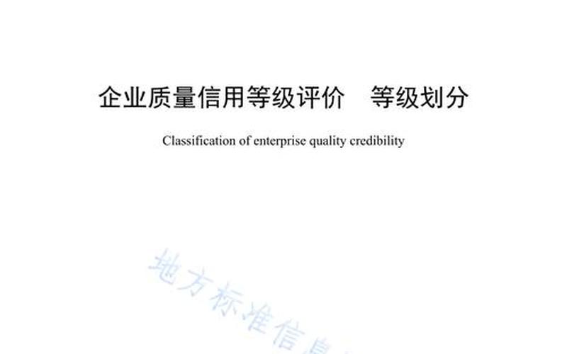 企业债信用评级-第1张图片-金银屋 企业债信用评级-第1张图片-金银屋