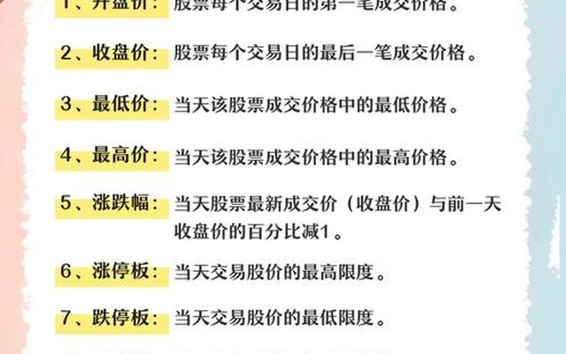 股息红利股票术语，股息和红利收入来源于股票价格的涨跌-第1张图片-金银屋