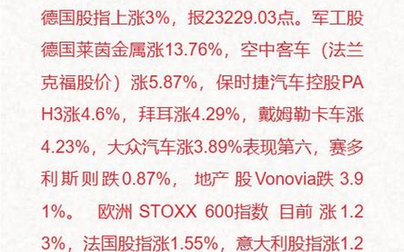 RENREN股价（亿邦国际股票行情）-第1张图片-金银屋