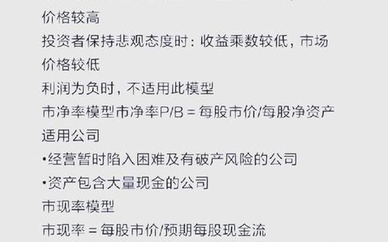最新配资活动平台权益工具的优先股股息,权益工具的优先股股息计算公式-第1张图片-金银屋 最新配资活动平台权益工具的优先股股息,权益工具的优先股股息计算公式-第1张图片-金银屋