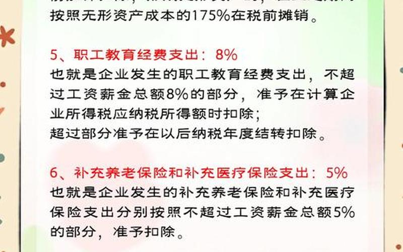 清算可扣除股息分红，清算可扣除股息分红所得税吗-第1张图片-金银屋