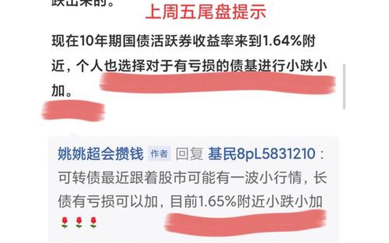 中债估值高于票面利率说明-第1张图片-金银屋