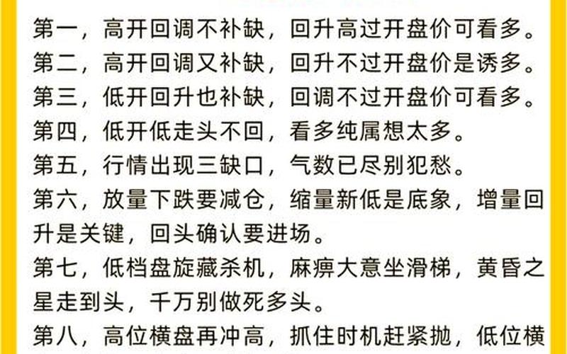 股票配资高抛低吸八大口诀-第1张图片-金银屋 股票配资高抛低吸八大口诀-第1张图片-金银屋