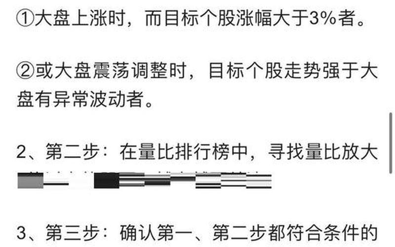 超短线选股方法与技巧-第1张图片-金银屋 超短线选股方法与技巧-第1张图片-金银屋
