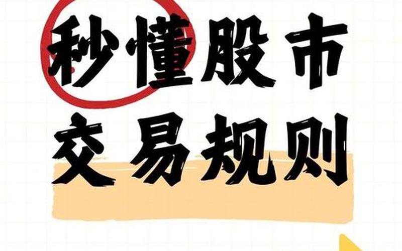 科创板股票盘后固定价格交易时间为-第1张图片-金银屋 科创板股票盘后固定价格交易时间为-第1张图片-金银屋
