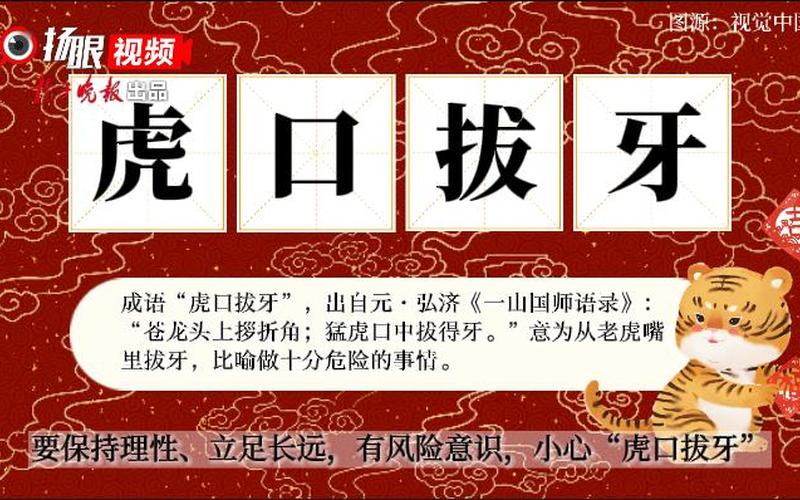 股市如虎口拔牙-第1张图片-金银屋