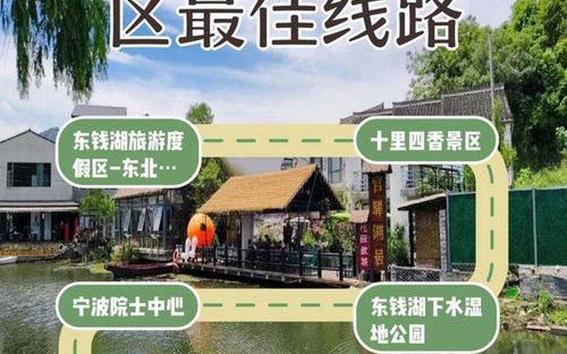 东钱湖动物园，东钱湖动物园怎么去-第1张图片-金银屋