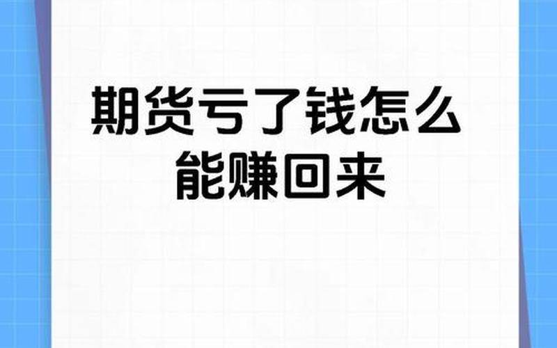 期货配资后不是每笔操作都能盈利-第1张图片-金银屋 期货配资后不是每笔操作都能盈利-第1张图片-金银屋