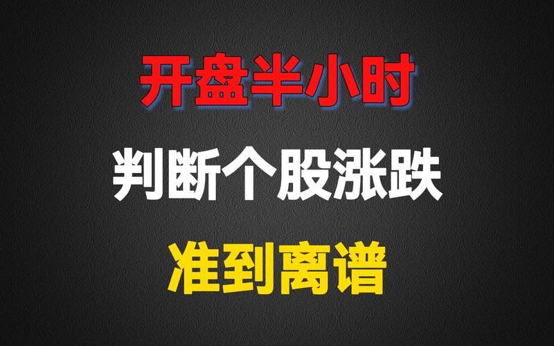 股市开盘前五分钟-第1张图片-金银屋