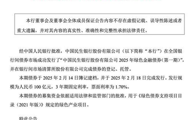 企业债券票面利率低于市场利率时-第1张图片-金银屋