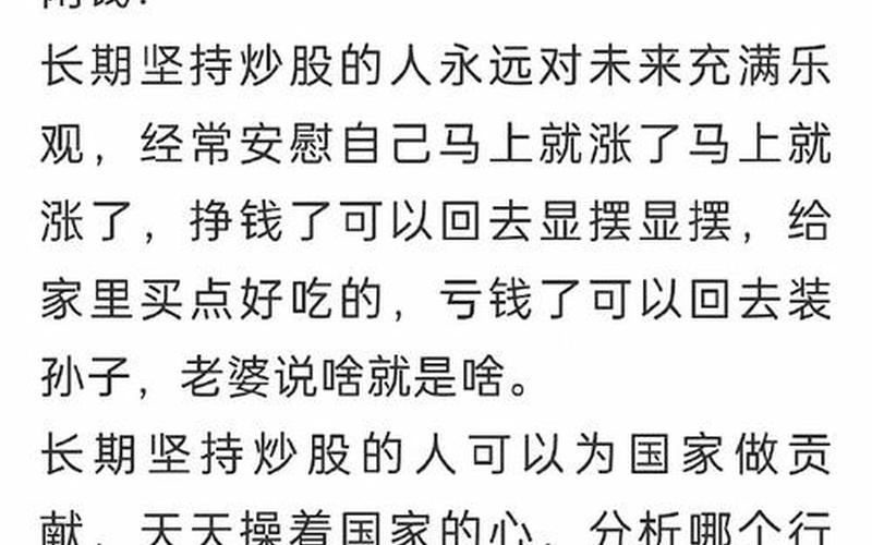 生活中的股市例子-第1张图片-金银屋