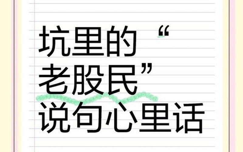 现在股市里的忠告-第1张图片-金银屋