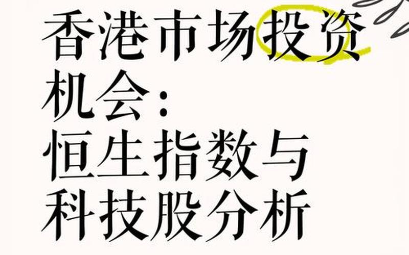恒生指数可以买点数（香港买恒生指数怎么买）-第1张图片-金银屋