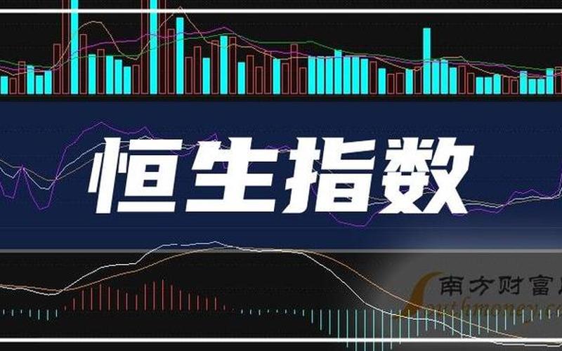 恒生指数高位线（恒生指数回升4000点）-第1张图片-金银屋
