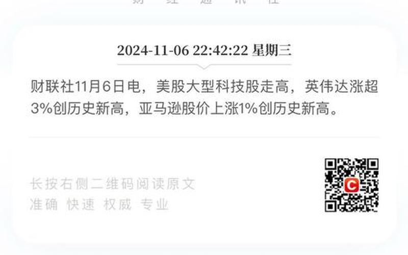 亚马逊从未发过股息,亚马逊从未发过股息吗-第1张图片-金银屋 亚马逊从未发过股息,亚马逊从未发过股息吗-第1张图片-金银屋