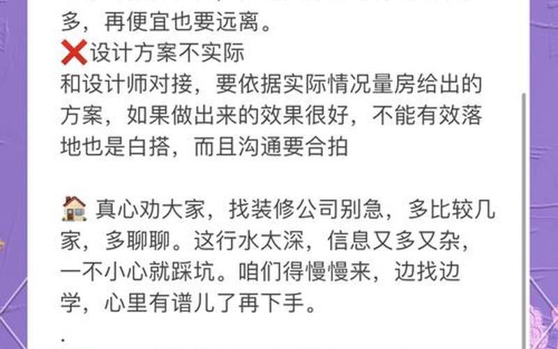 暴走装修，地产股走势-第1张图片-金银屋