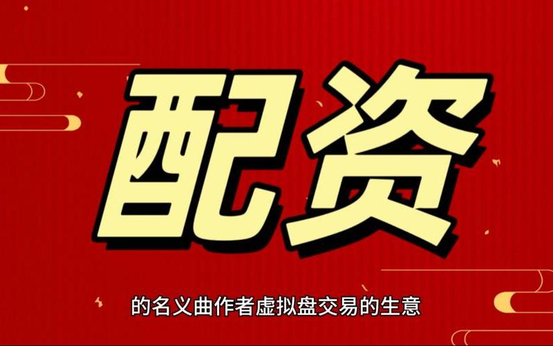 举牌对配资炒股配资的影响 被举牌是利好还是利空-第1张图片-金银屋