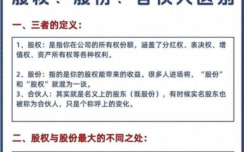 A股和B股之间有什么区别呢？-第1张图片-金银屋