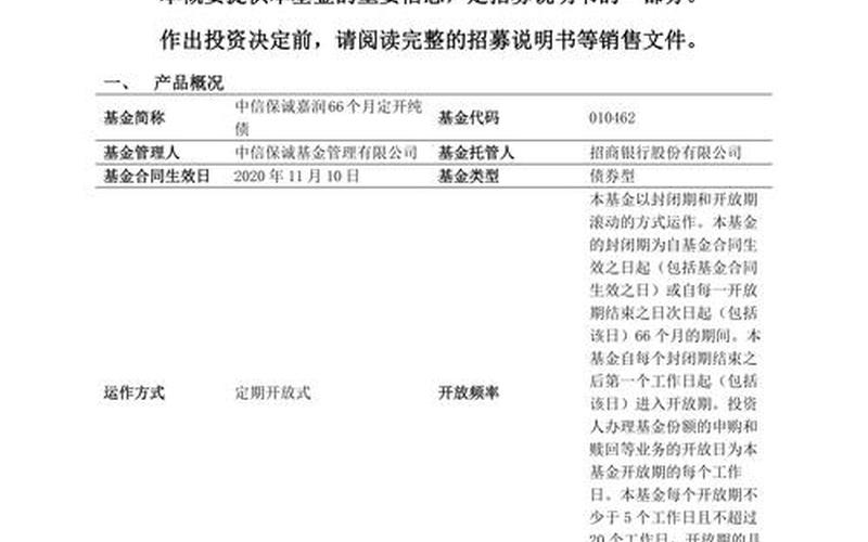 中加纯债定开债券C(000552中加)-第1张图片-金银屋 中加纯债定开债券C(000552中加)-第1张图片-金银屋