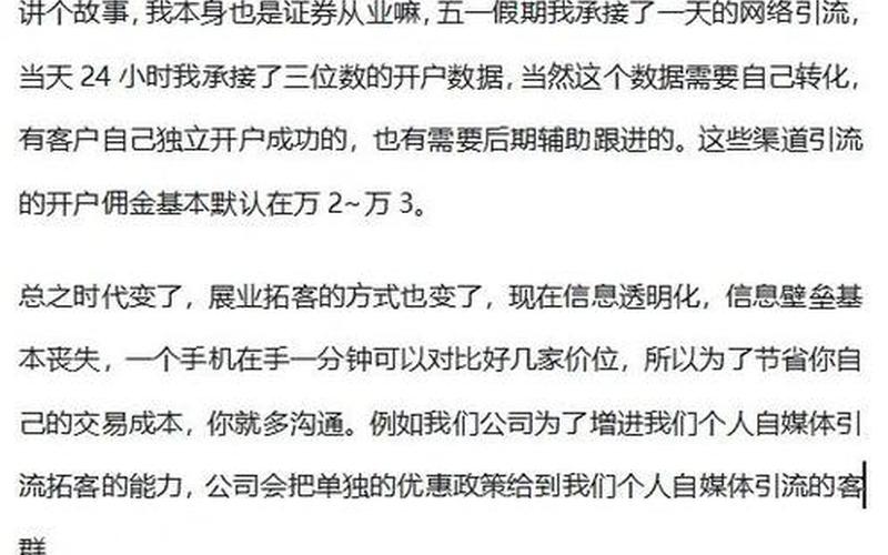 证券开户开户后不能买实盘配资-第1张图片-金银屋