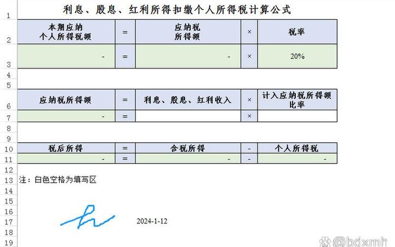 个人所得税免税股息红利，个人所得税免税股息红利怎么算-第1张图片-金银屋