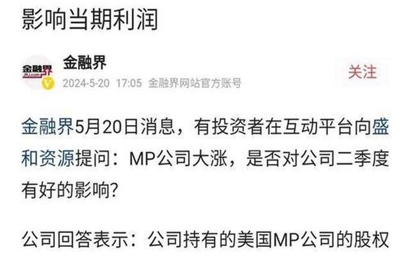 美股稀土炒股配资行情-第1张图片-金银屋