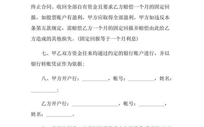 合同到期没有提醒还收股票配资利息吗?-第1张图片-金银屋 合同到期没有提醒还收股票配资利息吗?-第1张图片-金银屋