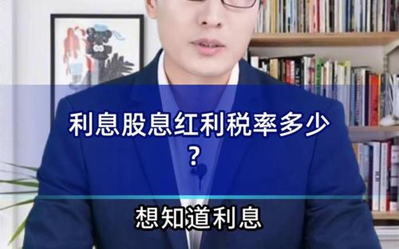 H股股息免税优惠政策，H股红利税会取消吗-第1张图片-金银屋