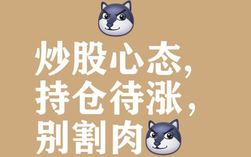 股市淡定与从容-第1张图片-金银屋 股市淡定与从容-第1张图片-金银屋