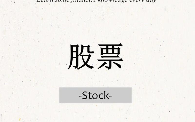 股票知识付费平台：拓展投资者的智慧之路-第1张图片-金银屋