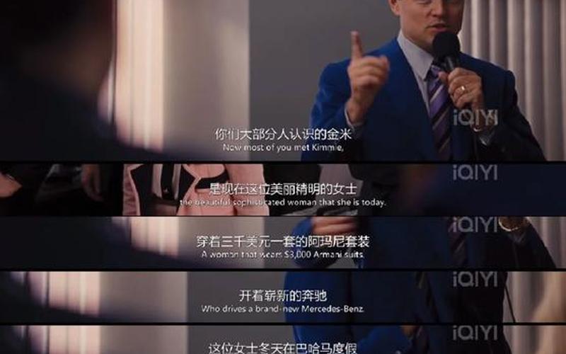 华尔街之狼股票:一种投资机会还是道德挑战-第1张图片-金银屋 华尔街之狼股票:一种投资机会还是道德挑战-第1张图片-金银屋