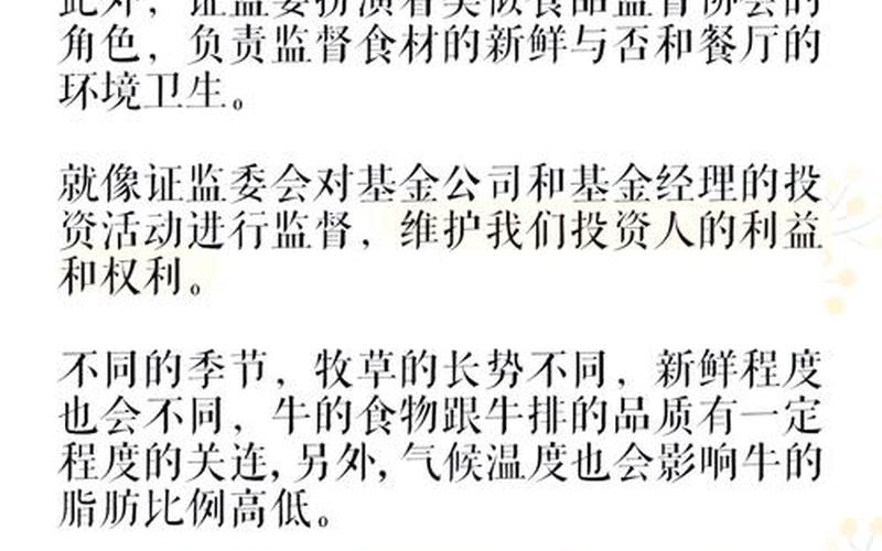 股票债券和基金的区别-第1张图片-金银屋