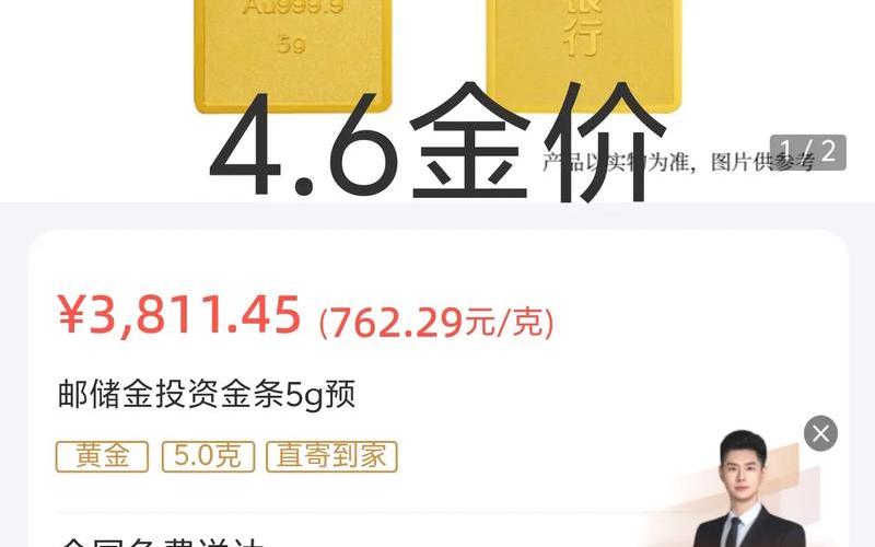 金条的投资价值 金条和金饰品哪个升值-第1张图片-金银屋 金条的投资价值 金条和金饰品哪个升值-第1张图片-金银屋