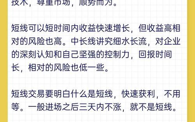 超短线高手卖股技巧-第1张图片-金银屋