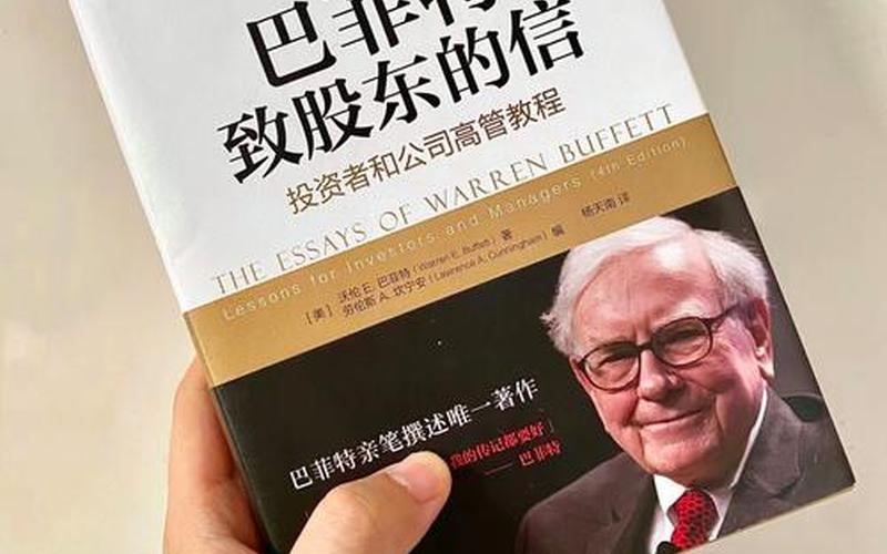巴菲特对我高兴股息,巴菲特给股东的信2020-第1张图片-金银屋 巴菲特对我高兴股息,巴菲特给股东的信2020-第1张图片-金银屋