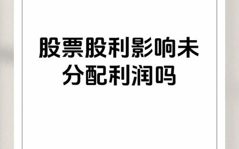 股息和红利都是所得税后，股息和红利都是所得税后收益吗-第1张图片-金银屋