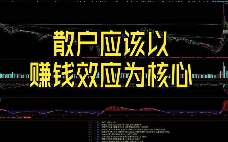 股市真的有散户赚钱吗-第1张图片-金银屋
