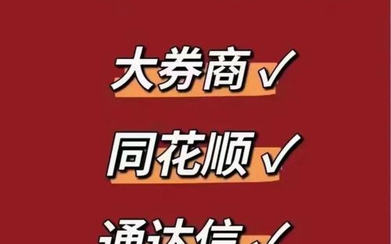 配资炒股配资交易免5的券商 网上开户万一免五是哪家-第1张图片-金银屋 配资炒股配资交易免5的券商 网上开户万一免五是哪家-第1张图片-金银屋