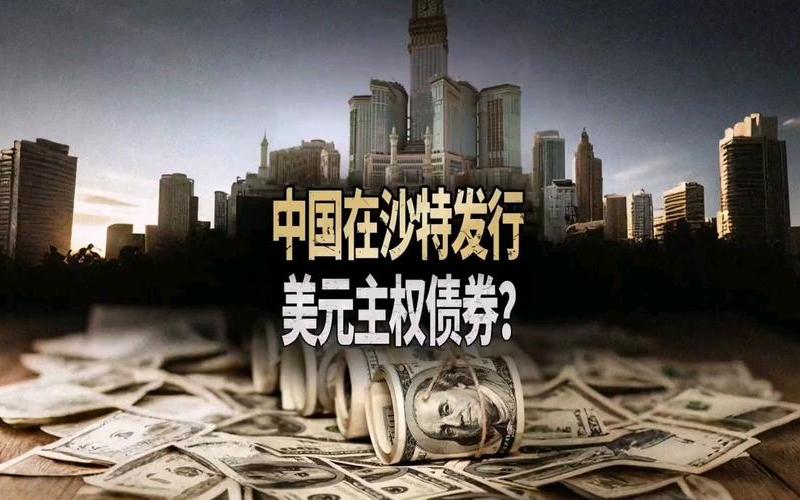 中南建设美元债-第1张图片-金银屋 中南建设美元债-第1张图片-金银屋