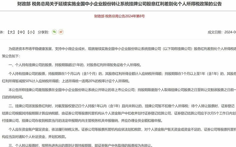 山西股票配资独资合伙企业股息红利，独资合伙企业股息红利税怎么算-第1张图片-金银屋